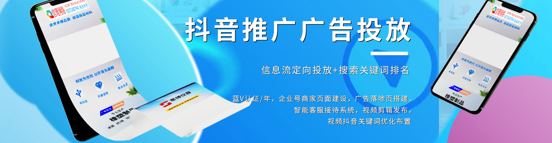 蓬江竞价广告
